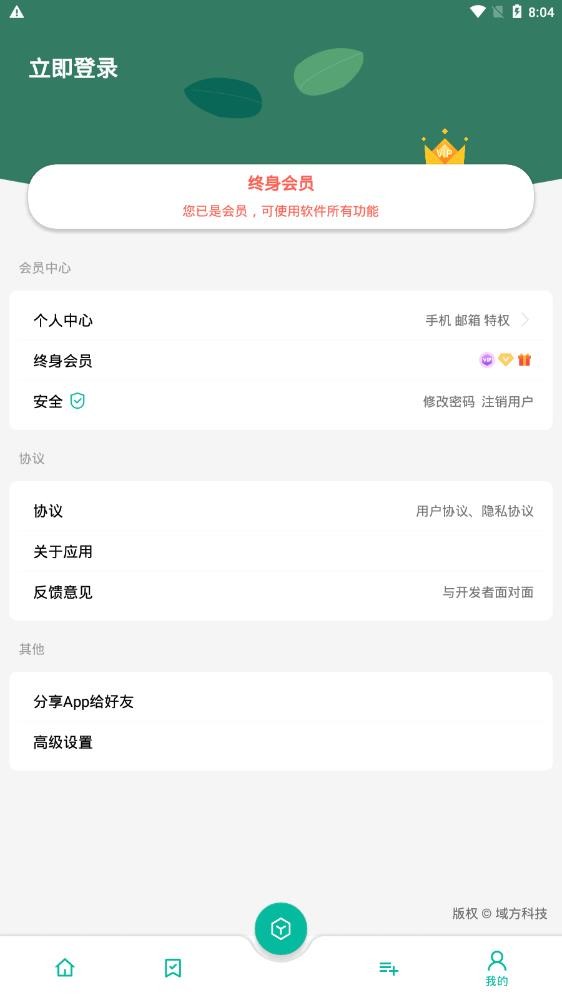 宇宙百宝箱(宇宙工具箱)