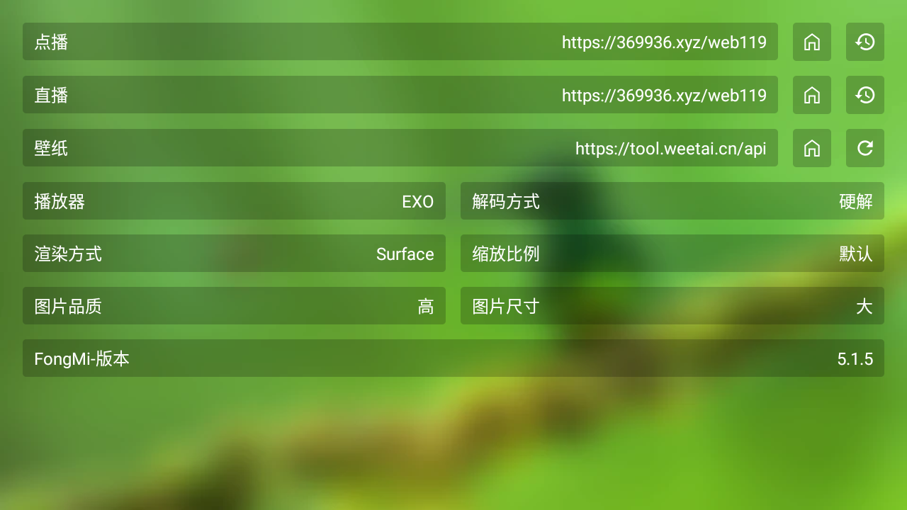春风影视电视版影视盒子