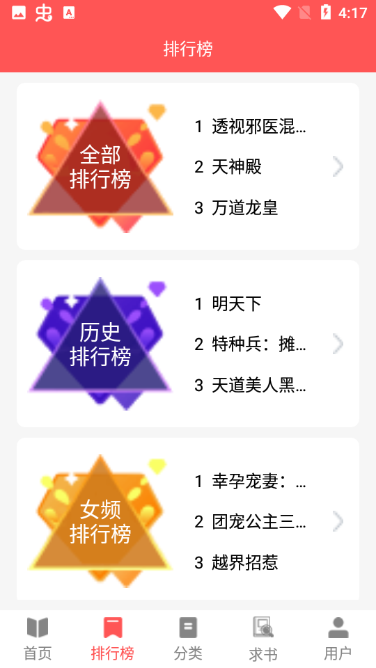 读书阁