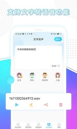 变声器精灵