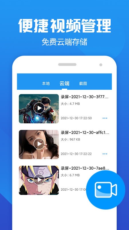 莫寒录屏大师app