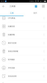 全能工具箱All-In-One Toolbox