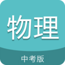 2023中考物理通