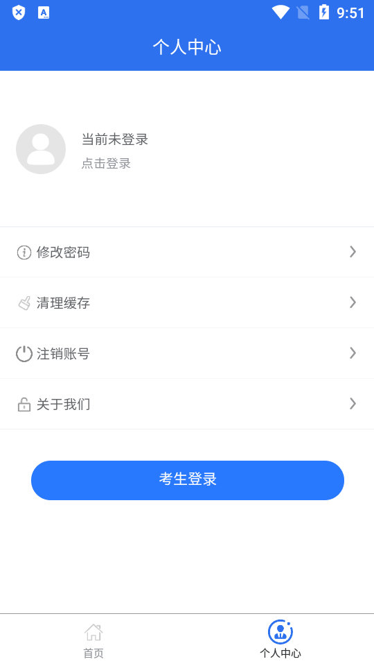 广西普通高考信息管理平台