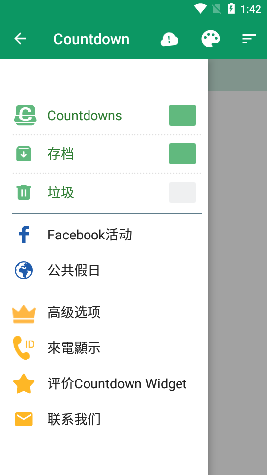 倒计时工具Countdown