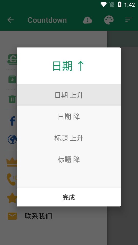 倒计时工具Countdown