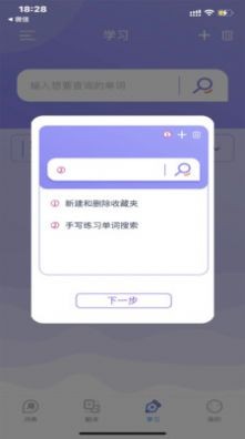 国际中文学习词典