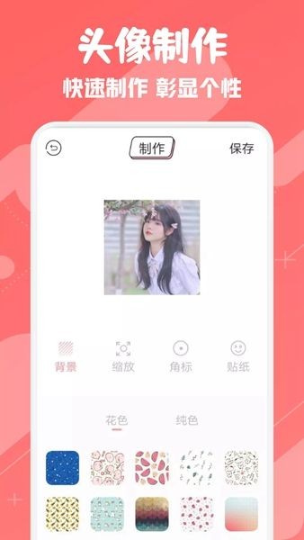 ouo头像表情壁纸app