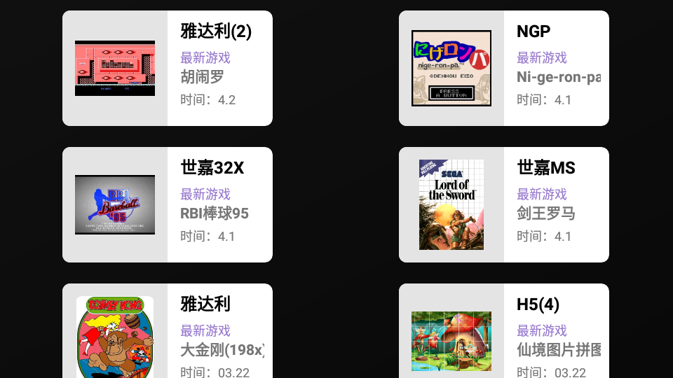 云霸王Box街机游戏盒