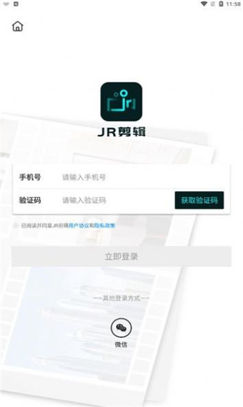 jr剪辑APP