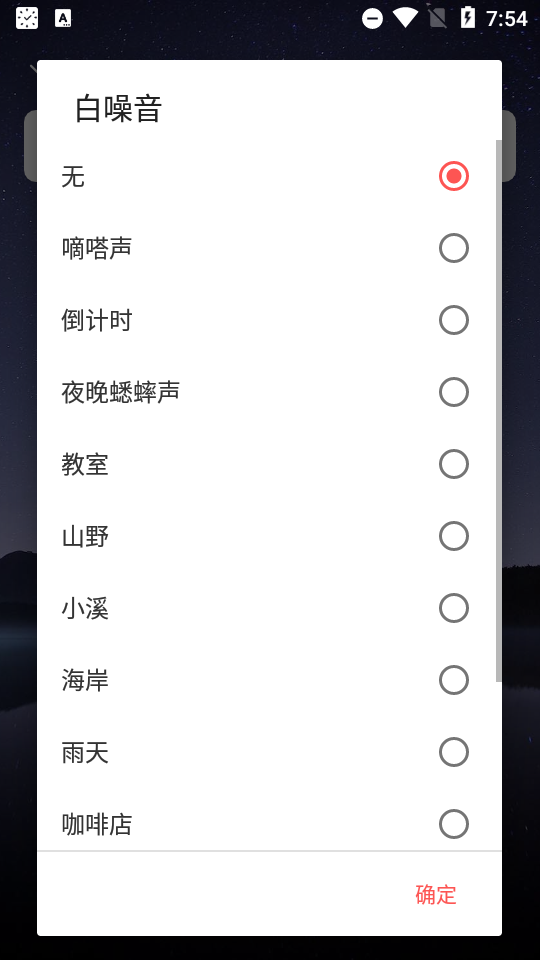 专注清单(Focus To-Do)