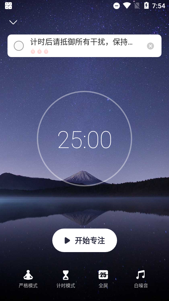 专注清单(Focus To-Do)