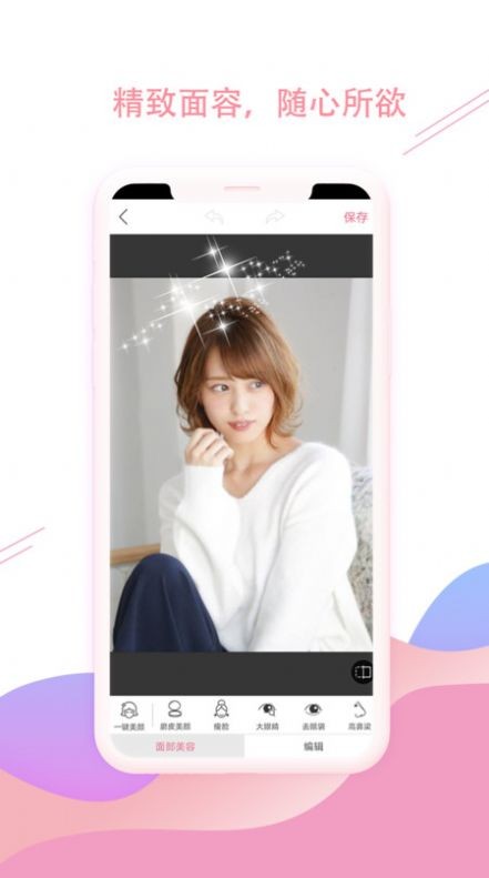 Camera自拍相机app