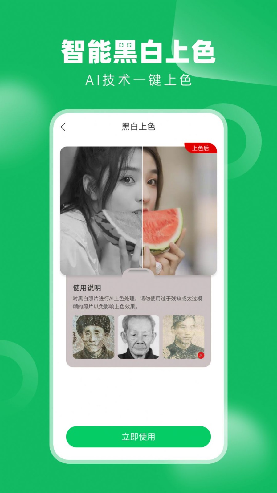 老相册修复大师app