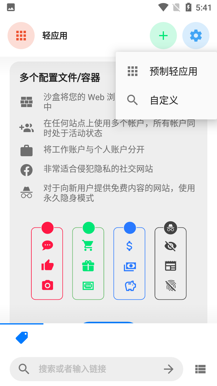 Hermit网页转应用