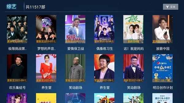 久久影视TV投屏版