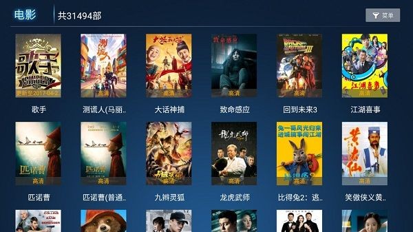 久久影视TV投屏版