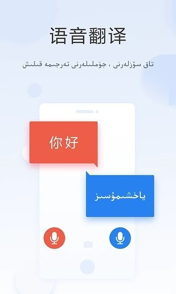izdax汉维翻译