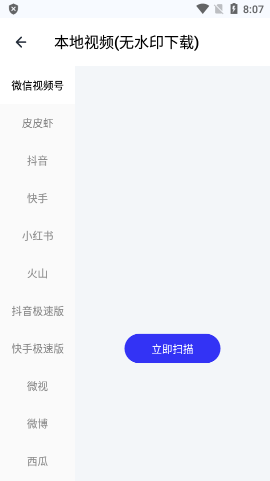 快乐下载极速下载工具