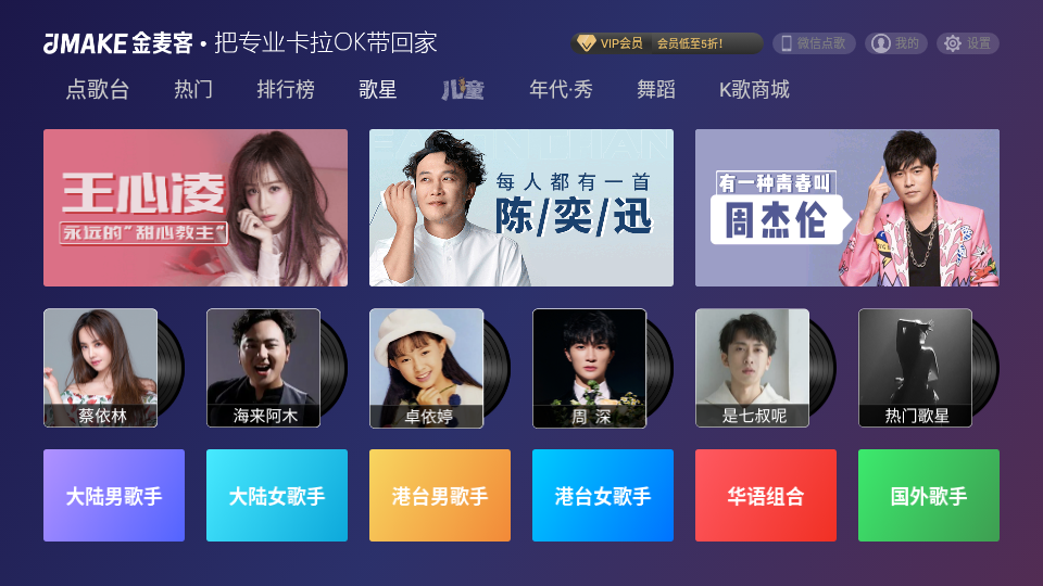 金麦客专业K歌(雷石K歌)