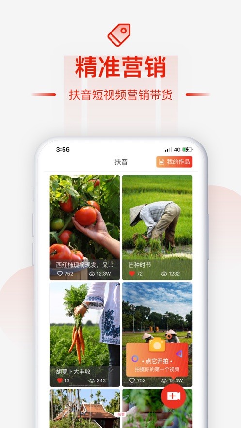 央企消费帮扶