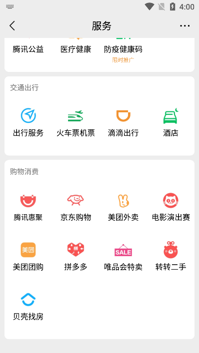 微信余额伪装