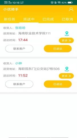 智能物流追溯系统