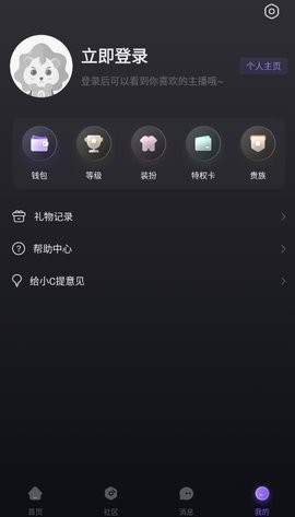 小C语音app