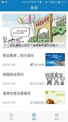 椰子表格app