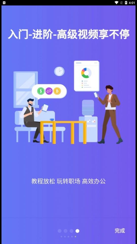 椰子表格app