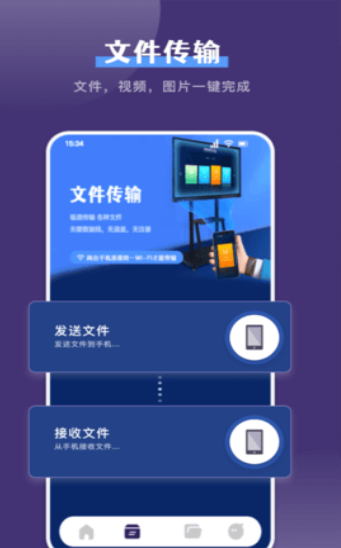 克隆手机换机帮手
