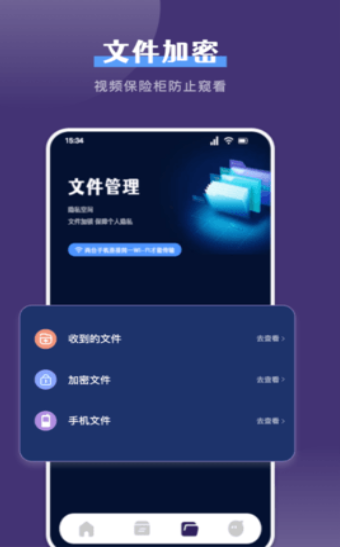 克隆手机换机帮手
