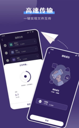 克隆手机换机帮手