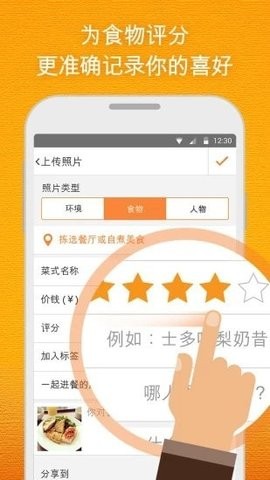 开饭相册app