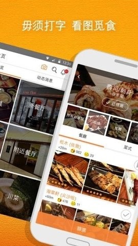 开饭相册app