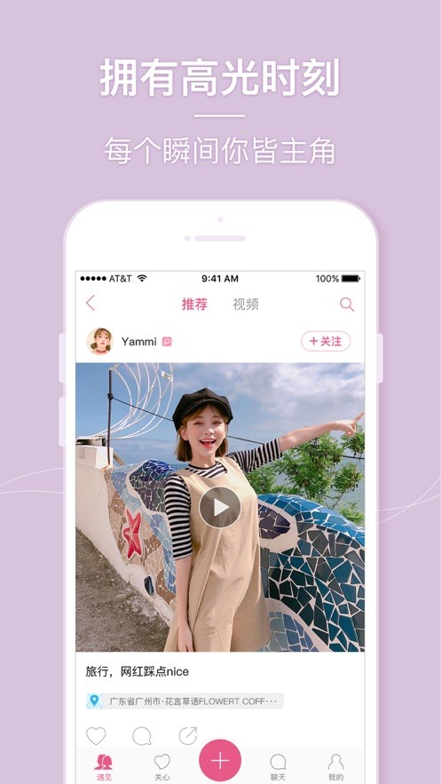 poco美人相机