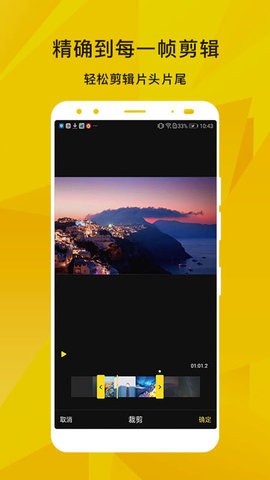 蜜蜂剪辑免费版