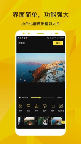 蜜蜂剪辑免费版