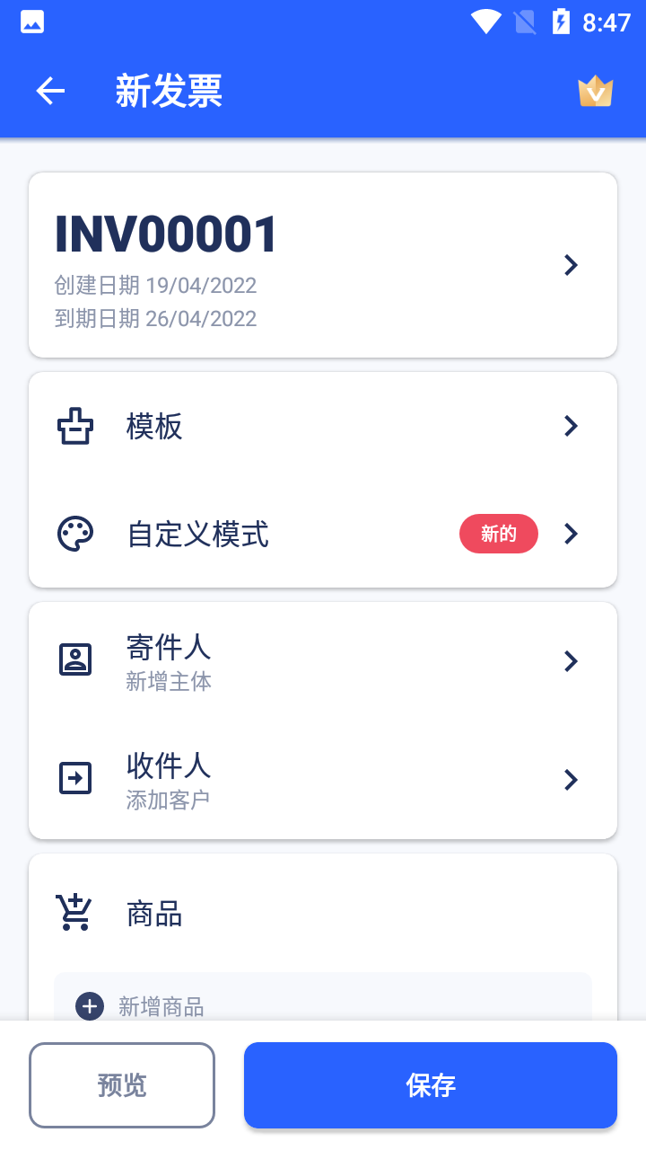 Invoice Maker发票制作器