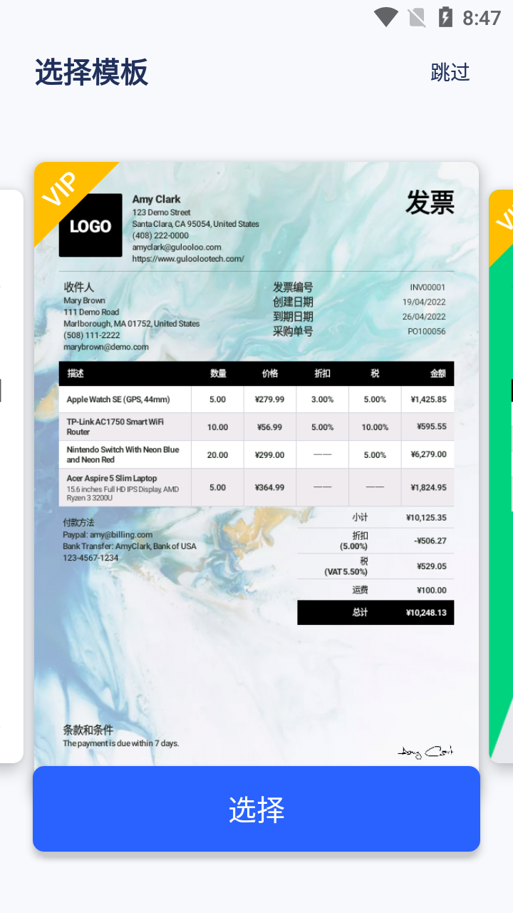 Invoice Maker发票制作器