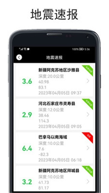 实时海拔仪软件