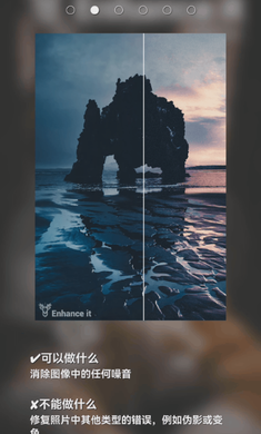 一键老照片智能修复高级版(Enhance It)