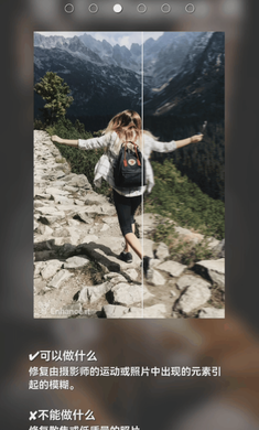 一键老照片智能修复高级版(Enhance It)