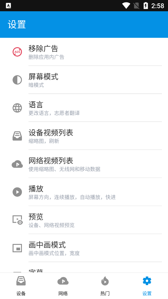 FX播放器(FX player)