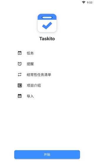 Taskito待办事项管理