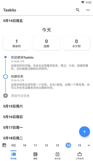 Taskito待办事项管理
