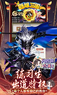 戳爆三国全民定制G你太美