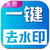 视频无痕去水印