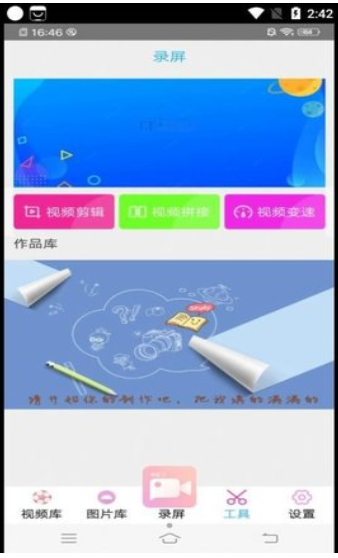 高清专业录屏大师