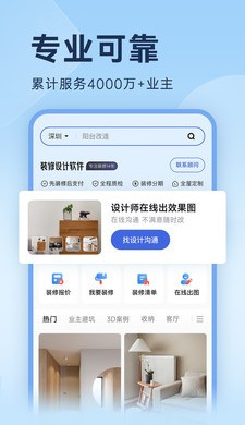 装修设计软件